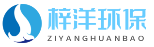 棗莊梓洋環(huán)?？萍加邢薰?></a> 
    <!--搜索欄開(kāi)始-->
    <div   id=